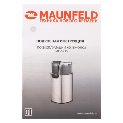 Кофемолка MAUNFELD MF-523S (Китай)