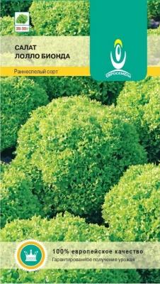 Салат листовой Лолло Бионда 2,0г кучерявый раннеспый (Германия)