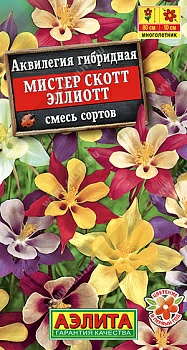 Аквилегия Мистер Скотт Эллиот семена (Нидерланды)