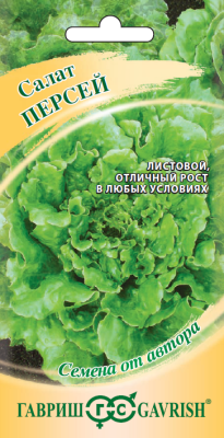 Салат Персей кудрявый 0,5г (Россия)