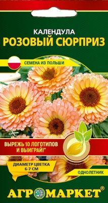 Календула Розовый сюрприз, 0,5г (Польша)