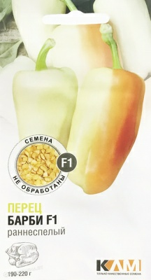Перец сладкий Барби F1 5шт (Италия)