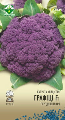 Капуста цветная Граффити F1 Эксперт (Нидерланды)
