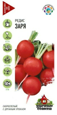 Редис Заря 2г Удачные семена (Россия)