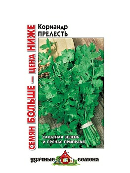 Кориандр Прелесть 5 г (Россия)
