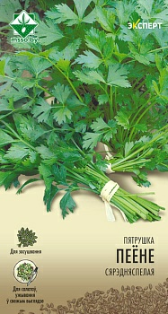 Петрушка Пейоне 1г Эксперт (Нидерланды)