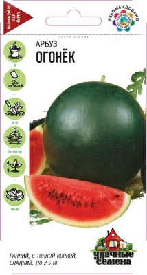 Арбуз Огонек семена 1,0 г (Россия)