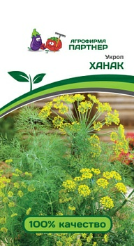 Семена Укроп ХАНАК  2г Партнер (Россия)