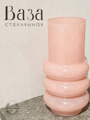 Ваза Art&Home Pink Glare 13х26,5 стекло JQY356 (Китай)