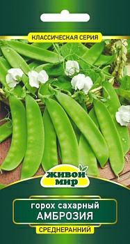 Горох Амброзия сахарный N.L.Chrestensen (Беларусь)