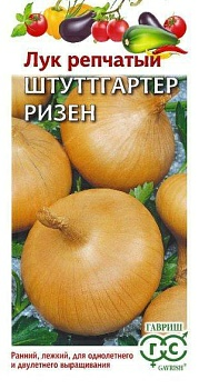 Лук репчатый Штуттгартер Ризен 0,5г (Россия)