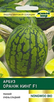 Арбуз Оранж Кинг F1 NongWoo Bio (Беларусь)