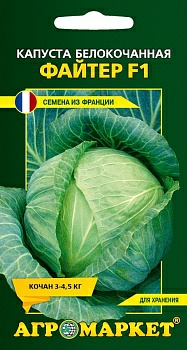 Капуста белокочанная Файтер F1, 15 шт (Франция) Капуста белокочанная Файтер F1, 15 шт (Франция)