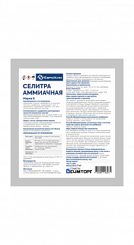 Аммиачная селитра 1кг (Россия)