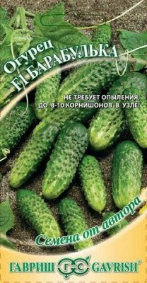 Огурец Барабулька F1 10шт. корнишон автор. (Россия)