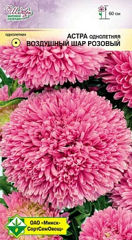 Астра Воздушный шар Розовый 0.1г (Беларусь)