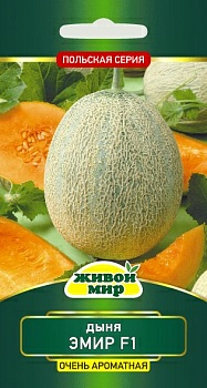 Дыня Эмир F1 W. Legutko (Беларусь)