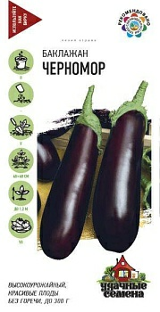 Баклажан Черномор 0,3г (Россия)