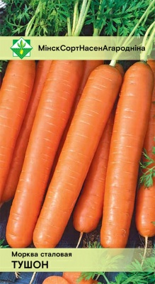 Морковь Тушон 1г (Чехия)