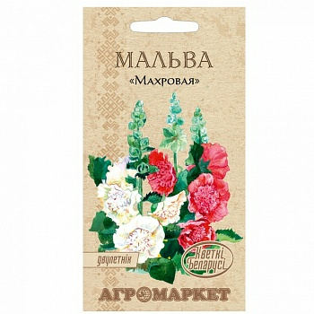 Мальва Махровая 0.5г (Беларусь)