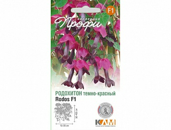 Родохитон темно-красный Родос F1 5 шт (Нидерланды)