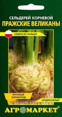 Сельдерей корневой «Пражские великаны», 0,5 г (Польша)