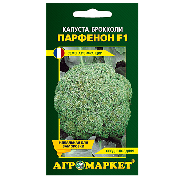 Капуста брокколи Парфенон F110 шт (Франция)