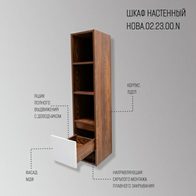 Шкаф-пенал Акваль Нова 02.23.00.N (Беларусь)