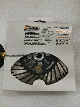 Круг алмазный DIAMAL 125хM14 (Беларусь)  Круг алмазный DIAMAL 125хM14 (Беларусь)