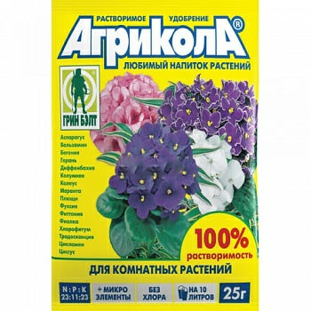 Агрикола №9 для комнатных растений 25 гр (Россия)