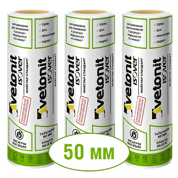 Утеплитель Ветонит Мастер Стандарт Твин 50мм 1220*8250мм 20,13м2 в рулонах Isover (Россия)
