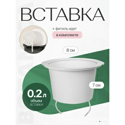 Кашпо с автополивом Botanica Twist 10x13.5см черный (Китай)