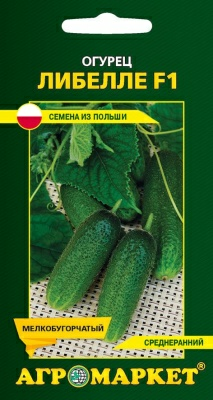 Огурец Либелле F1, 1г (Польша)