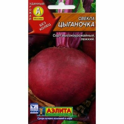 Свекла Цыганочка 5г (Россия) Свекла Цыганочка 5г (Россия)