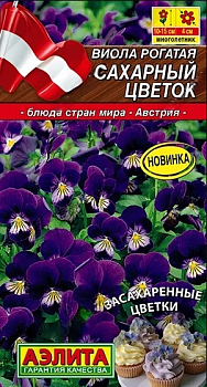 Виола Сахарный цветок смесь семян (Нидерланды)