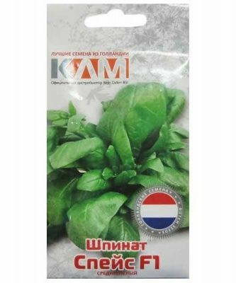 Шпинaт Спeйc F1 1гp (Нидерланды)