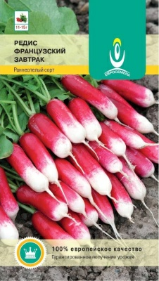 Редис Французский завтрак 2,0г цилиндр раннеспелый (Германия)