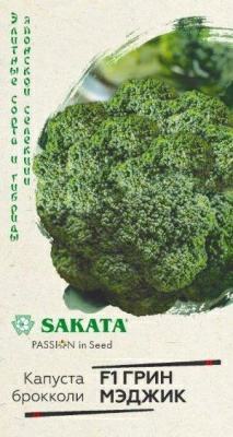 Капуста брокколи Грин Мэджик F1 Саката (Россия)