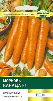 Морковь Канада F1 Bejo Zaden (Беларусь)
