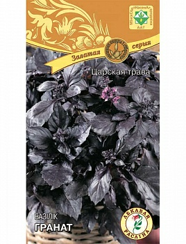 Базилик Гранат фиолетовый 0.2г (Беларусь)