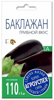 Баклажан ГРИБНОЙ ВКУС 0,3г (Россия)