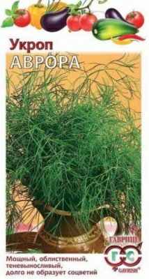 Укроп Аврора 3г (Россия)