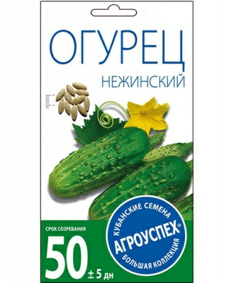 Огурец НЕЖИНСКИЙ поздний  0,3г (Россия)
