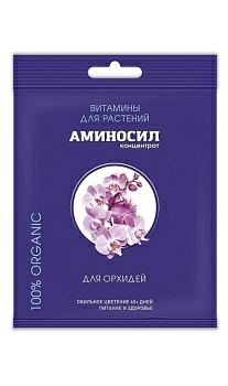 Витамины для растений Аминосил для орхидей 5мл (Россия)