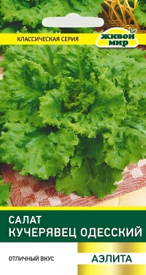 Салат листовой Кучерявец Одесский 1г (Беларусь)