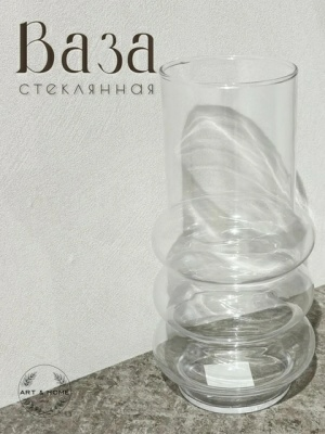 Ваза Art&Home Clear Glare 13х26,5 стекло JQY358 (Китай)