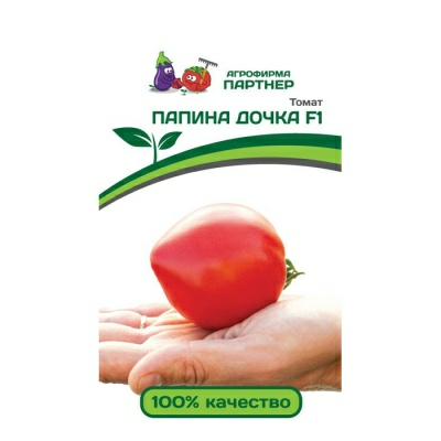 Томат ПАПИНА ДОЧКА F1 (0,05г) (Россия)