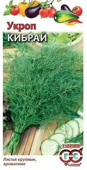 Укроп Кибрай 3,0г (Россия)