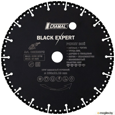 Круг алмазный  DIAMAL 230х22.23 мм (Беларусь)