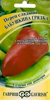 Перец Бабушкина грядка 0,1г (Россия)